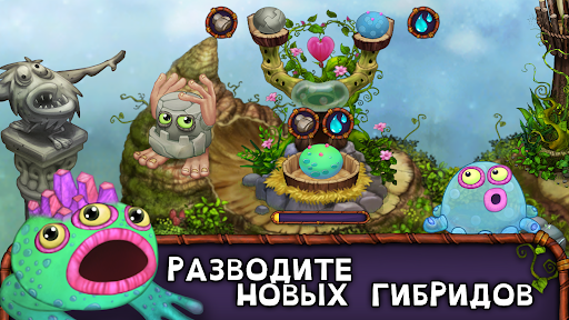 My Singing Monsters