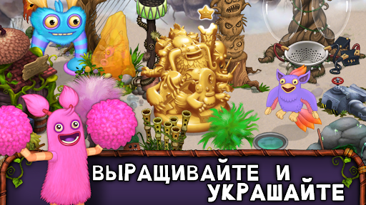 My Singing Monsters